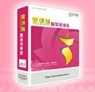 供应管家婆服装鞋业版